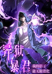 墨色江湖动漫在线观看
